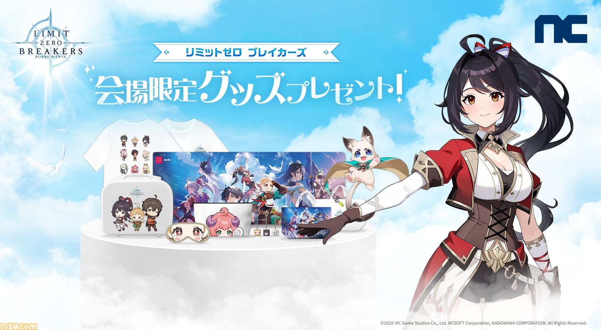 リミットゼロ ブレイカーズ』が東京ゲームショウ2025に出展。試遊