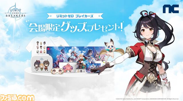 『リミットゼロ ブレイカーズ』の世界観を体験できる大型ブースが東京ゲームショウ2025に出展。試遊コーナーやフォトブースなどが設置