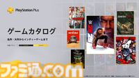 【PS Plus】『Fate/Samurai Remnant』『P5T』『Green Hell』など計7タイトルがゲームカタログに9月16日から追加