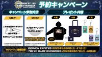 『デジモンストーリー タイムストレンジャー』無料体験版が配信開始。序盤をまるっとプレイ可能、セーブデータは製品版に引き継げる