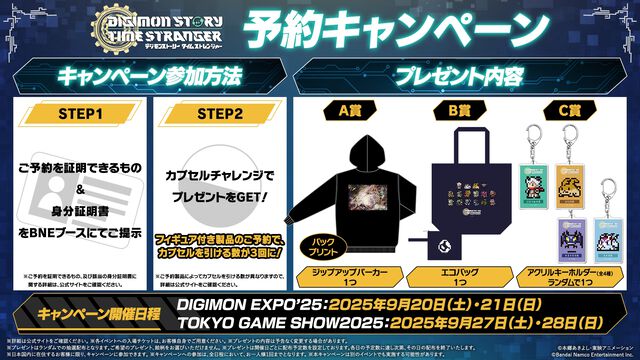 『デジモンストーリー タイムストレンジャー』無料体験版が配信開始。序盤をまるっとプレイ可能、セーブデータは製品版に引き継げる