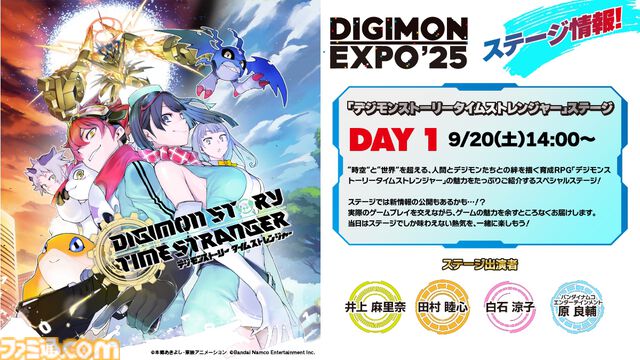 『デジモンストーリー タイムストレンジャー』無料体験版が配信開始。序盤をまるっとプレイ可能、セーブデータは製品版に引き継げる