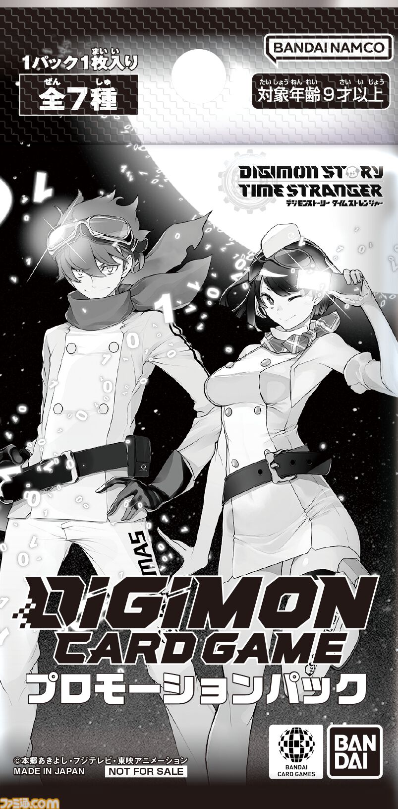 デジモン タイムストレンジャー 限定版特典カード パッケージ版