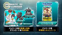 『デジモンストーリー タイムストレンジャー』無料体験版が配信開始。序盤をまるっとプレイ可能、セーブデータは製品版に引き継げる