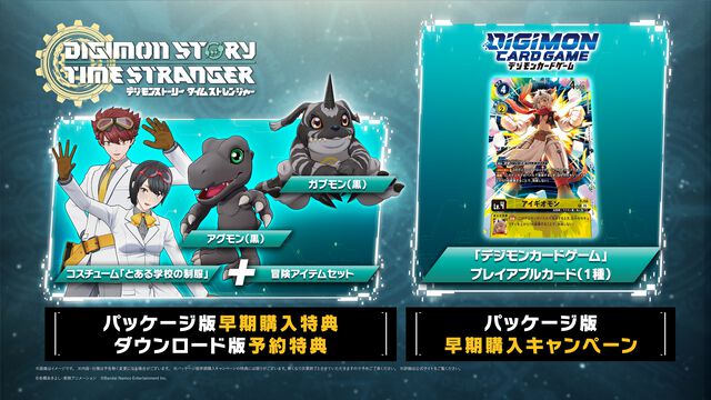 『デジモンストーリー タイムストレンジャー』無料体験版が配信開始。序盤をまるっとプレイ可能、セーブデータは製品版に引き継げる
