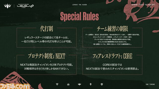 本田翼さんが電撃参戦！ 話題の『LoL』リーグ戦“League The k4sen（LTK）”新シーズンが開幕。全チームが新体制でスタート、スクリムも解禁