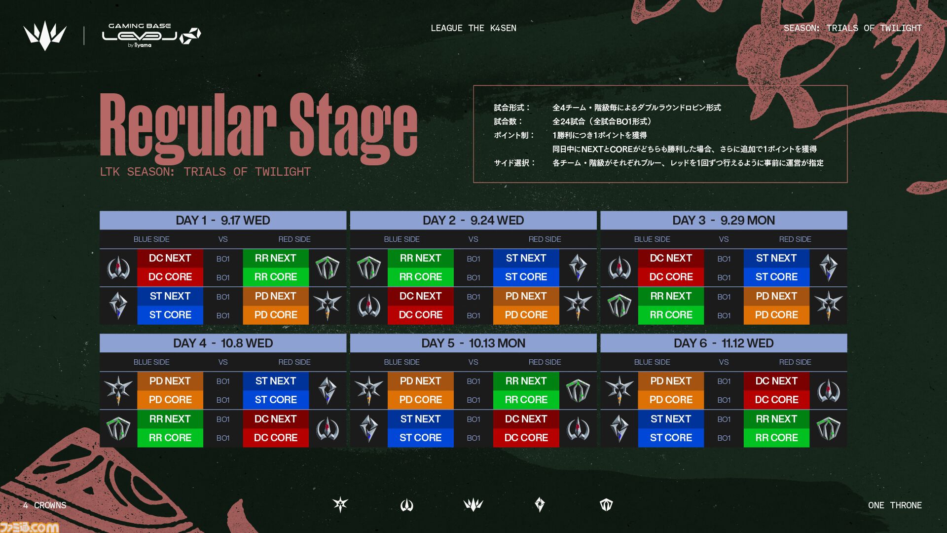 The k4sen】本田翼さんが電撃参戦！ 話題の『LoL』リーグ戦