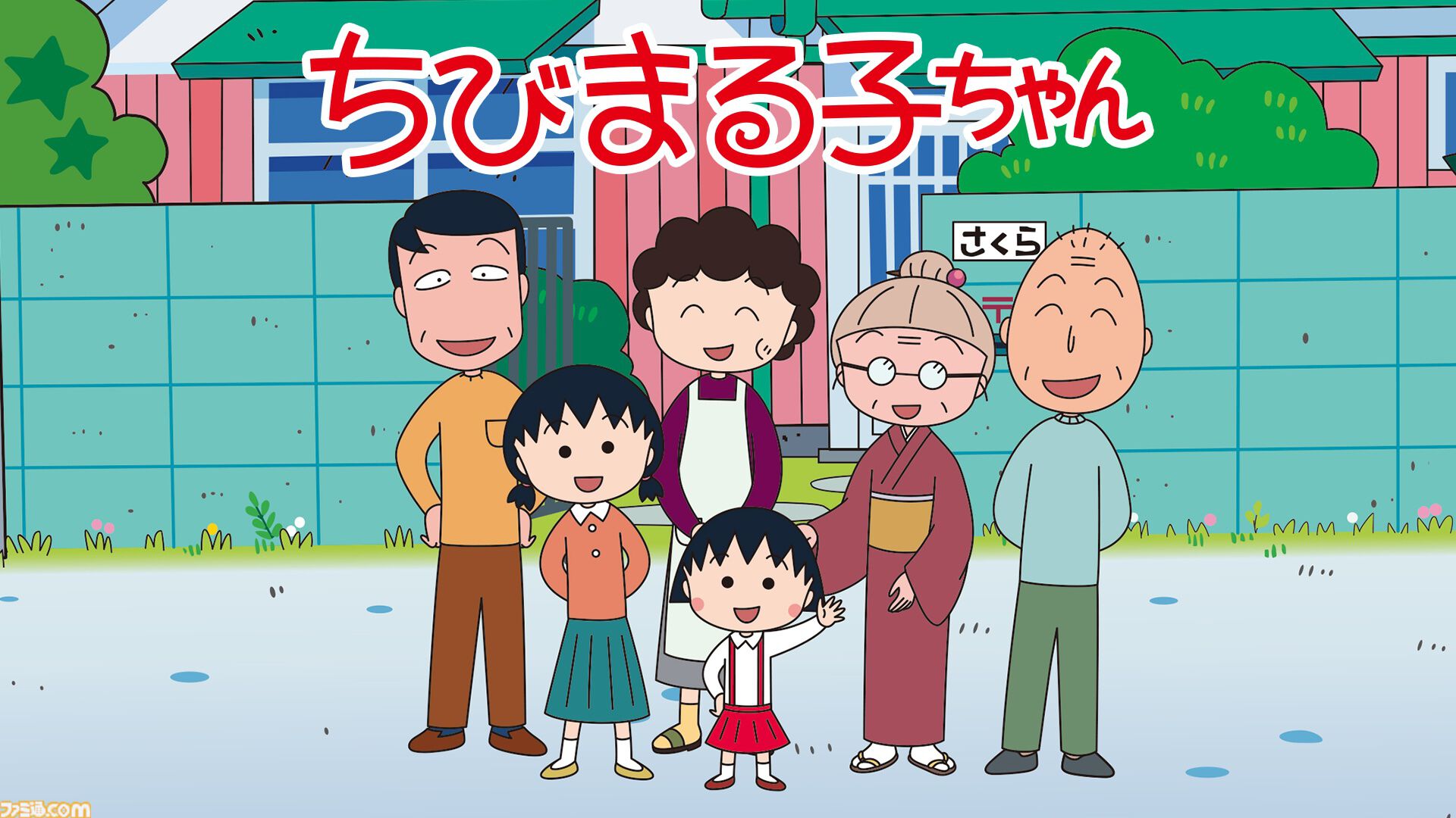 『ちびまる子ちゃん』放送35周年を記念した35時間ノンストップ連続放送が9月13日にABEMAで実施。『おどるポンポコリン』1時間耐久放送も開催