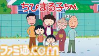 『ちびまる子ちゃん』放送35周年を記念した35時間ノンストップ連続放送が9月13日にABEMAで実施。『おどるポンポコリン』1時間耐久放送も開催