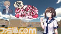 『ぶん殴れ！恋愛ゲーム』買い物（武器購入）や格闘ジムで女子力を上げ、意中のあの人と会話（格闘）する乙女ゲームが9月25日より配信開始。素敵なあの人に必殺技を叩き込め