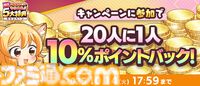 【秋のDMM GAMES FESTIVAL】最大1万DMMポイントや現金100万円が当たるチャンス！ 特典ゲーム内アイテムももらえる期間限定キャンペーンが開催