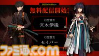 『Fate/サムライレムナント』ダウンロード版の価格が9月16日から改定。通常版は約半額の4950円、デジタルデラックス版は約10000円オフの7480円に。店舗限定特典だった衣装の無料配信も