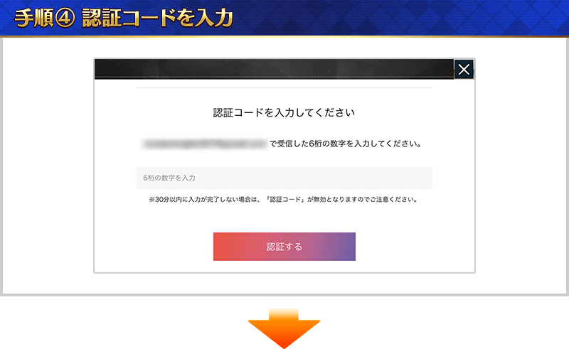 【FGO】アニプレックスオンラインとのアカウント連携方法【Fate/Grand Order】