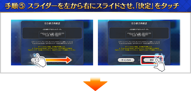 【FGO】アニプレックスオンラインとのアカウント連携方法【Fate/Grand Order】