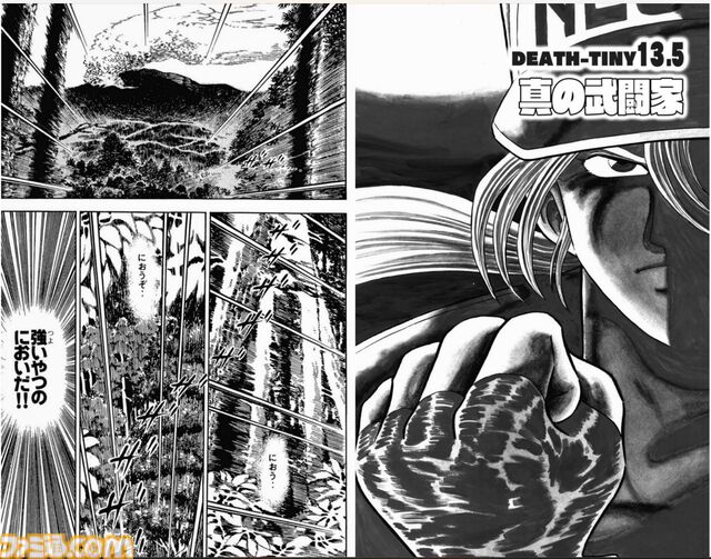 マンガ『餓狼伝説』『餓狼伝説2』『餓狼伝説3』Kindle版が予約開始。細井雄二氏が描く“ボンボン餓狼”が復刊ドットコムにていよいよ復活！ いったい誰のリクエストだよてめーーーっ!!