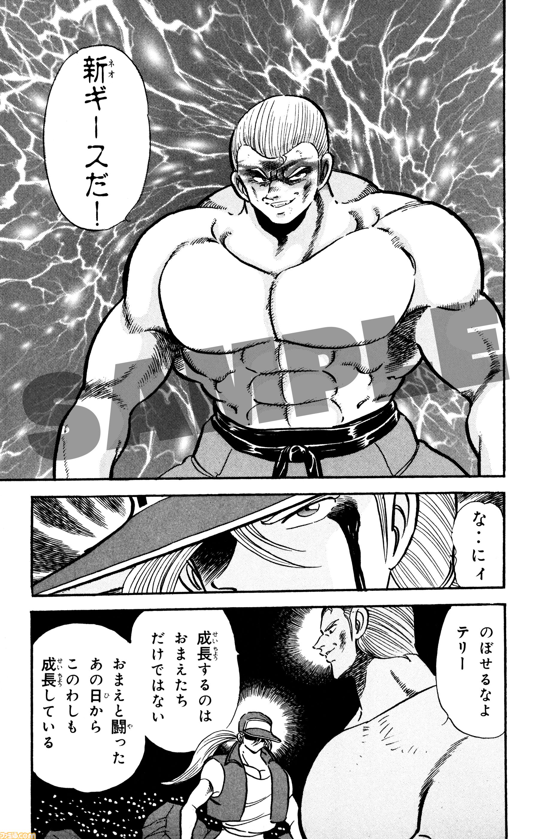 画像ページ (1/5) マンガ『餓狼伝説』『餓狼伝説2』『餓狼伝説3