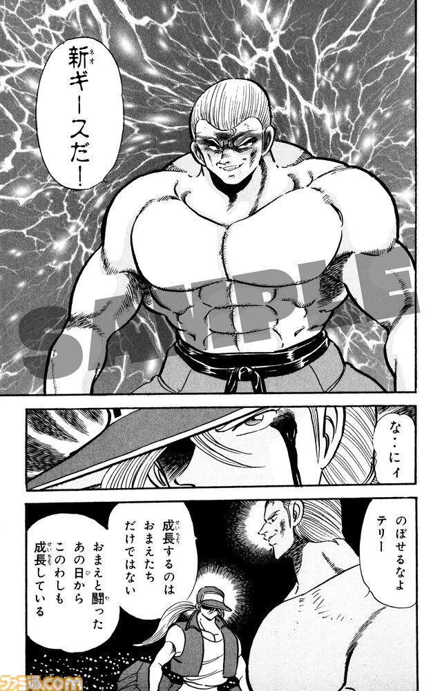 マンガ『餓狼伝説』『餓狼伝説2』『餓狼伝説3』Kindle版が予約開始。細井雄二氏が描く“ボンボン餓狼”が復刊ドットコムにていよいよ復活！ いったい誰のリクエストだよてめーーーっ!!