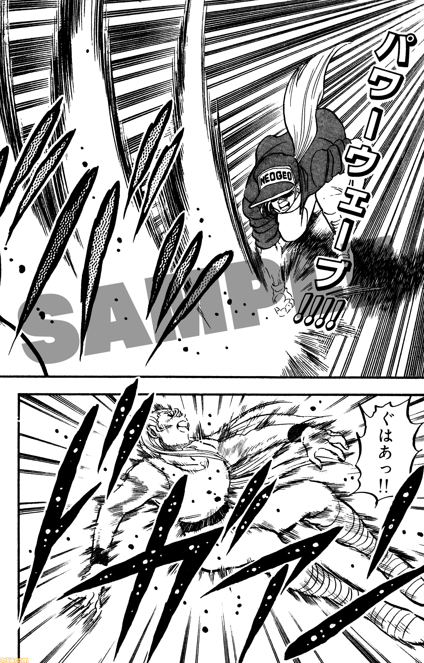 マンガ『餓狼伝説』『餓狼伝説2』『餓狼伝説3』Kindle版が予約開始