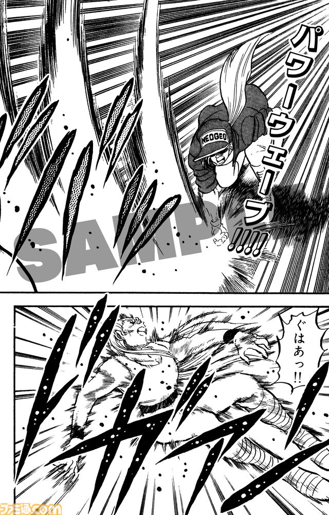 マンガ『餓狼伝説』『餓狼伝説2』『餓狼伝説3』Kindle版が予約開始。細井雄二氏が描く“ボンボン餓狼”が復刊ドットコムにていよいよ復活！ いったい誰のリクエストだよてめーーーっ!!