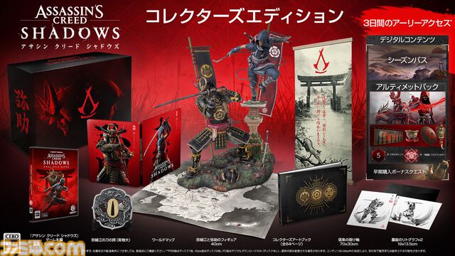 『アサシン クリード シャドウズ』日本が舞台のシリーズ最新作が11月15日発売決定！