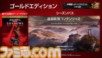 『アサシン クリード シャドウズ』日本が舞台のシリーズ最新作が11月15日発売決定！