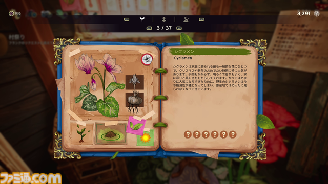 『ガーデンライフ：夢の庭をつくろう』が本日（5/16）発売。豊富な植物やアイテムを駆使して自分の庭をカスタマイズし、自由に作り上げていく癒しの園芸シミュレーション