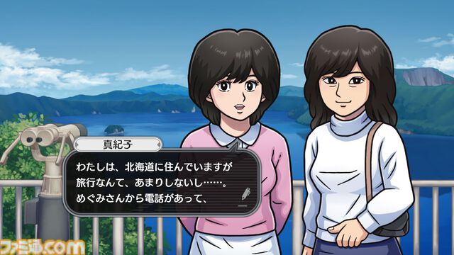 リメイク版『オホーツクに消ゆ』1周年記念で30％オフセール。全編フルボイス。堀井雄二監修の新作ストーリーも収録