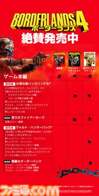『ボーダーランズ4』本日（9/12）発売。ハクスラ要素は過去最大スケールで登場武器は数十億種類。エリア間をシームレスに移動できる惑星カイロスでヒャッハーしようぜ！