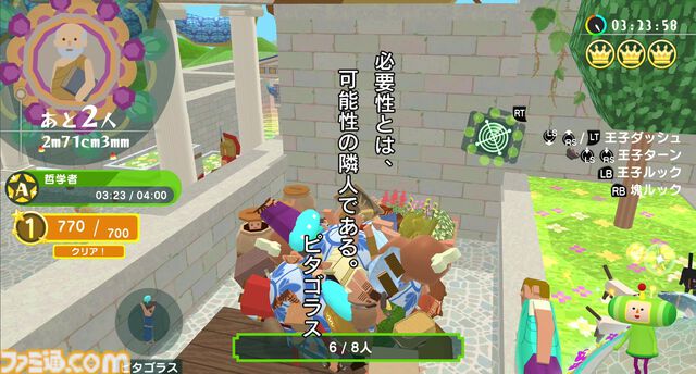 『ワンス・アポン・ア・塊魂』14年ぶりの新作だからこそ「どこを変えちゃいけないのか？」が大事だった。さだまさしさんに“素敵ソング”依頼時のリアクションも判明【インタビュー】