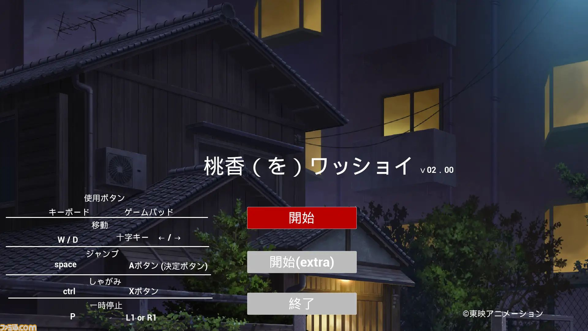 『ガールズバンドクライ』桃香を家まで運ぶ謎ゲー『桃香（を）ワッショイ』9月29日に発売。9月27日、28日にはTGS2025会場でワッショイ可能