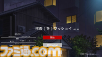 『ガールズバンドクライ』桃香を家まで運ぶ謎ゲー『桃香（を）ワッショイ』9月29日に発売。9月27日、28日にはTGS2025会場でワッショイ可能