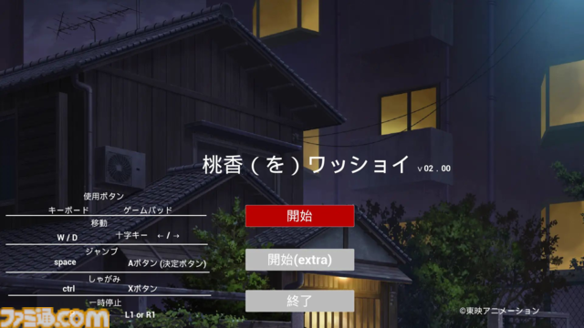 『ガールズバンドクライ』桃香を家まで運ぶ謎ゲー『桃香（を）ワッショイ』9月29日に発売。9月27日、28日にはTGS2025会場でワッショイ可能