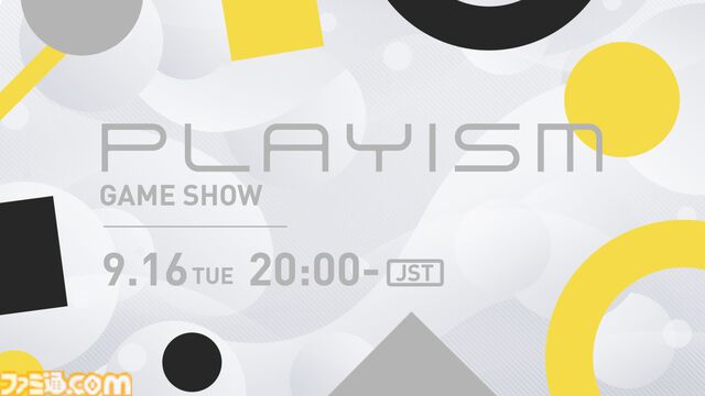 新作ゲーム情報発表イベント“PLAYISM GAME SHOW”が9月16日20時より配信。初公開作品を含む12タイトルの新情報とTGS出展情報を発表予定