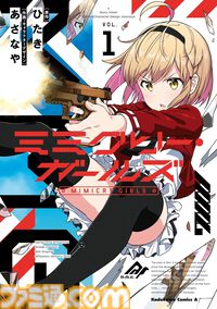 【最大70％オフのKindleセール】『CLAMP PREMIUM COLLECTION X』『叡智なビデオは好きですか？』『ミミクリー・ガールズ』『じつは義妹でした。』などが対象【続・カドカワ祭 ゴールデン2024】