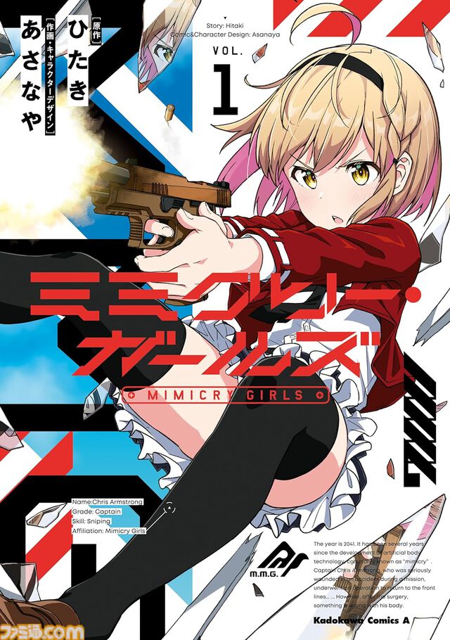 【最大70％オフのKindleセール】『CLAMP PREMIUM COLLECTION X』『叡智なビデオは好きですか？』『ミミクリー・ガールズ』『じつは義妹でした。』などが対象【続・カドカワ祭 ゴールデン2024】
