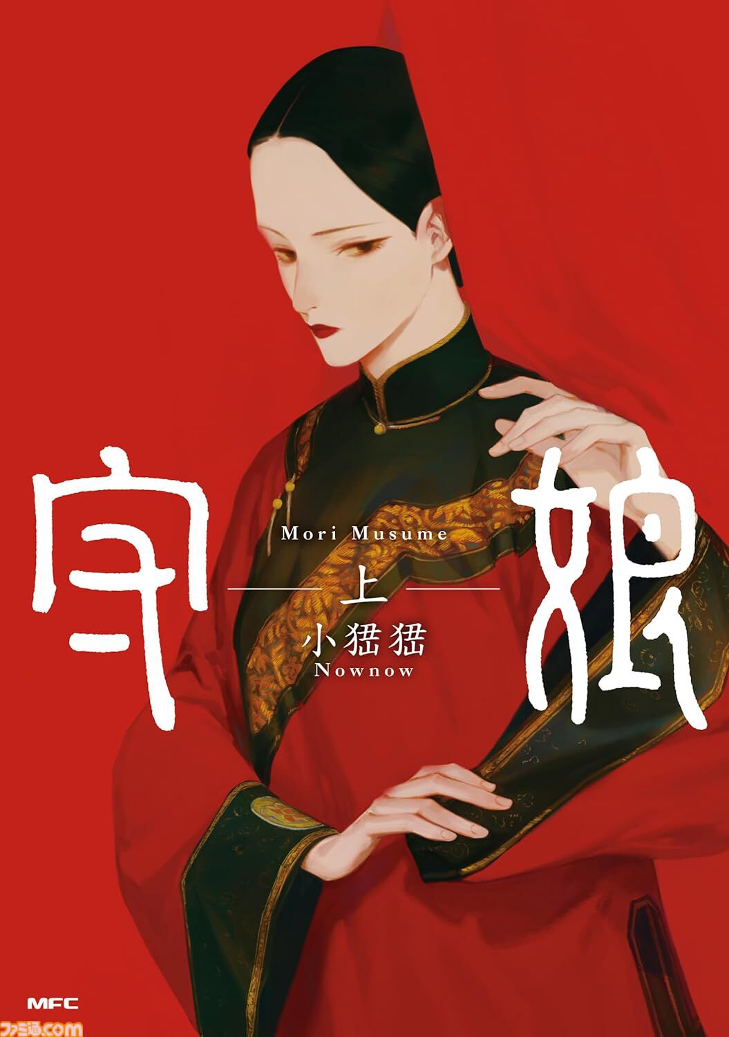 最大70%オフのKindleセール】『CLAMP PREMIUM COLLECTION X 最大70%オフのKindleセール】『CLAMP PREMIUM COLLECTION X