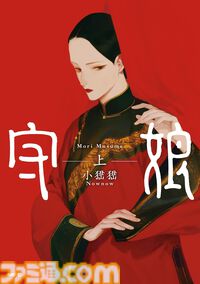 【最大70％オフのKindleセール】『CLAMP PREMIUM COLLECTION X』『叡智なビデオは好きですか？』『ミミクリー・ガールズ』『じつは義妹でした。』などが対象【続・カドカワ祭 ゴールデン2024】
