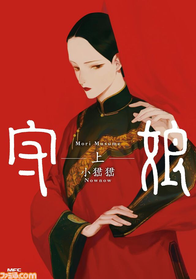 【最大70％オフのKindleセール】『CLAMP PREMIUM COLLECTION X』『叡智なビデオは好きですか？』『ミミクリー・ガールズ』『じつは義妹でした。』などが対象【続・カドカワ祭 ゴールデン2024】