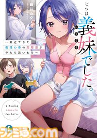 【最大70％オフのKindleセール】『CLAMP PREMIUM COLLECTION X』『叡智なビデオは好きですか？』『ミミクリー・ガールズ』『じつは義妹でした。』などが対象【続・カドカワ祭 ゴールデン2024】