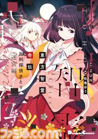 【最大70％オフのKindleセール】『CLAMP PREMIUM COLLECTION X』『叡智なビデオは好きですか？』『ミミクリー・ガールズ』『じつは義妹でした。』などが対象【続・カドカワ祭 ゴールデン2024】