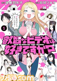 【最大70％オフのKindleセール】『CLAMP PREMIUM COLLECTION X』『叡智なビデオは好きですか？』『ミミクリー・ガールズ』『じつは義妹でした。』などが対象【続・カドカワ祭 ゴールデン2024】