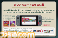 『ポケモンSV』色違いミライドン・コライドンがもらえるキャンペーンを9月26日から開催。全国ゲーム取扱店でSwitch本体のソフトアイコンを見せるとシリアルコードゲット