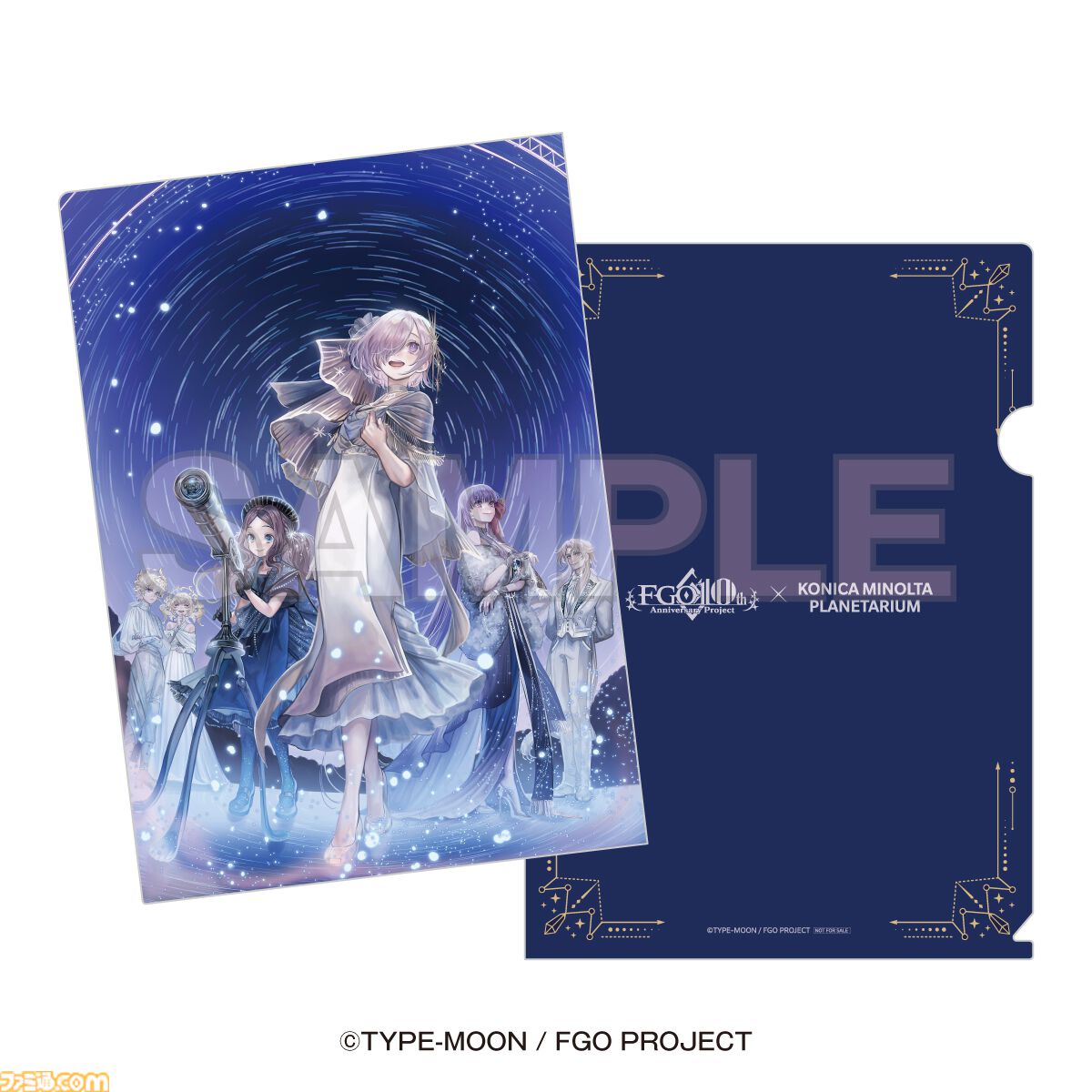 FGO】コラボプラネタリウム“英霊(サーヴァント)と巡る星々の物語”が10