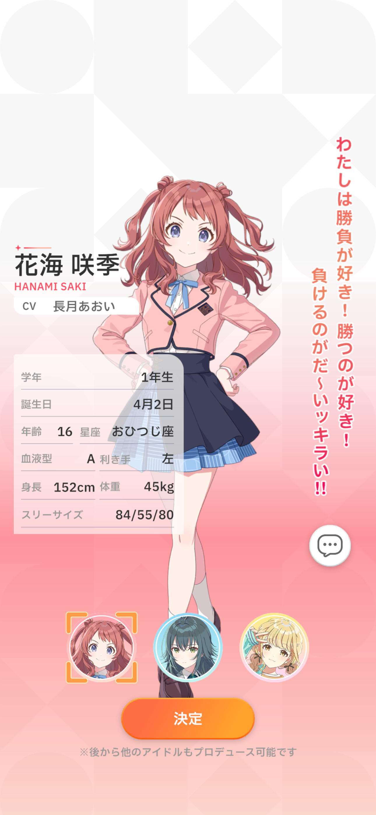 画像ページ (4/4) 【学マス】新作『学園アイドルマスター』配信