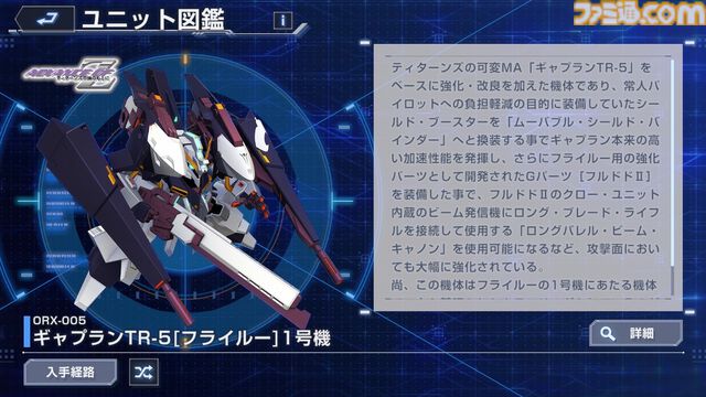 『ジージェネエターナル』ハーフアニバーサリーで『Gガンダム』のステージ後半やゴッドガンダムが登場！ 半年の振り返りと併せて気になる施策をプロデューサーに直撃