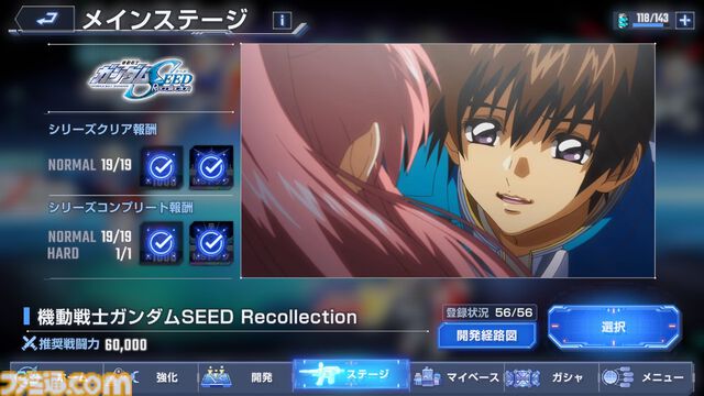 『ジージェネエターナル』ハーフアニバーサリーで『Gガンダム』のステージ後半やゴッドガンダムが登場！ 半年の振り返りと併せて気になる施策をプロデューサーに直撃