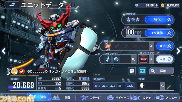 『ジージェネエターナル』ハーフアニバーサリーで『Gガンダム』のステージ後半やゴッドガンダムが登場！ 半年の振り返りと併せて気になる施策をプロデューサーに直撃