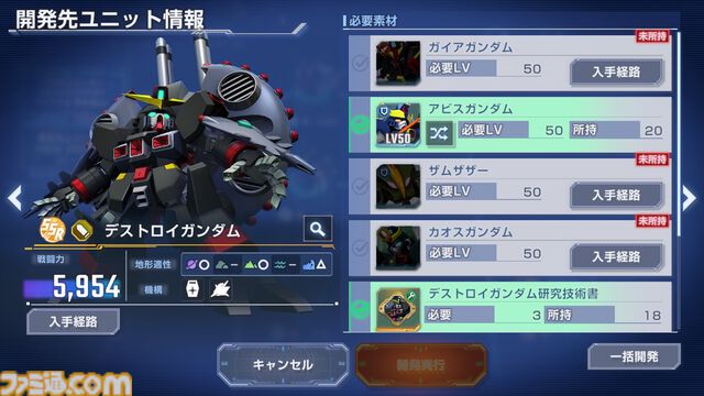 『ジージェネエターナル』ハーフアニバーサリーで『Gガンダム』のステージ後半やゴッドガンダムが登場！ 半年の振り返りと併せて気になる施策をプロデューサーに直撃