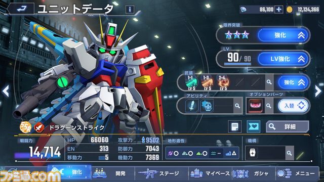 『ジージェネエターナル』ハーフアニバーサリーで『Gガンダム』のステージ後半やゴッドガンダムが登場！ 半年の振り返りと併せて気になる施策をプロデューサーに直撃