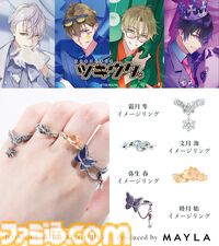 『ツキウタ。』優雅なデザインの指輪6個セットがとても素敵。自由な組み合わせで指を彩る【9月19日17時より予約開始】